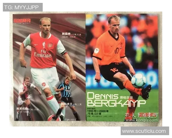 二手足球周刊球星卡收藏价值与市场趋势深度解析