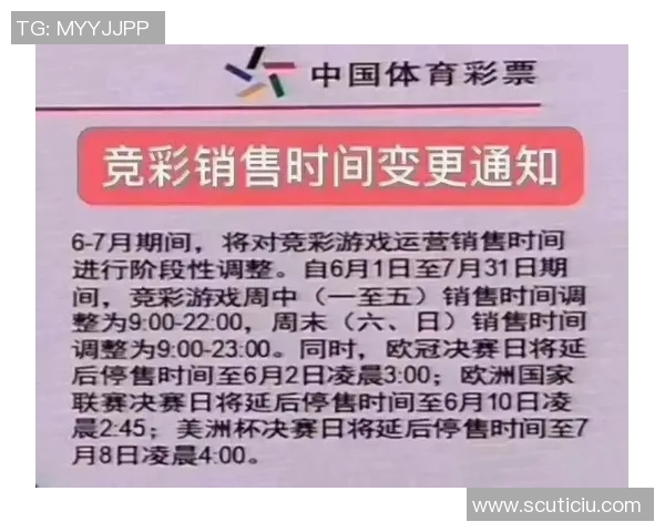 体彩竞彩足球星期五停售时间揭秘 提前了解避免错过投注机会