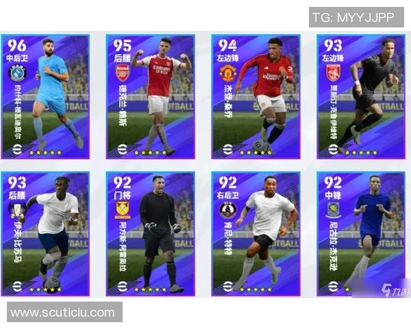 实况足球中不同球星类型解析及其在游戏中的表现特点