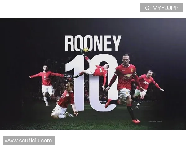 曼联传奇球星回顾与分析 从贝克汉姆到鲁尼的辉煌历程